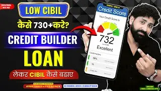 Credit Builder Loan Kaise Apply Kare? | Low CIBIL Score Loan App 🚀 | Credit Builder Loan Kya Hai