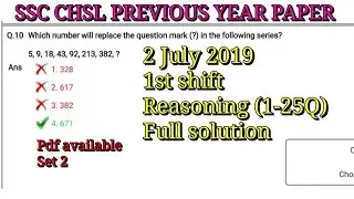 SSC CHSL(2019-20)-REASONING-2 July 2019-Shift 1-Full Previous Year Solution// By Swetha Mam.