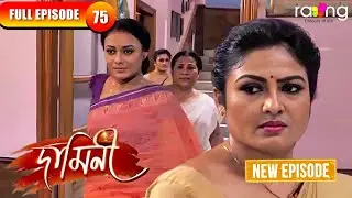 Damini - দামিনী | Episode 75 | New Assamese Serial 2026 | Full Episode