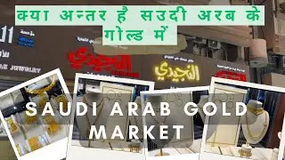 22k /24k Gold shopping 🛍️ vlog  Saudi Arabia || Arabian and Indian design gold jewelry stores