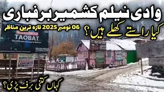 neelum valley latest updates  | #neelumvalley #snowfall today | Sharda kel arangkel weather today