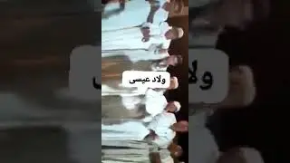 فولكلور الصف الوسطي اولاد عيسى زاكورة Folklore lwesti saf zagora