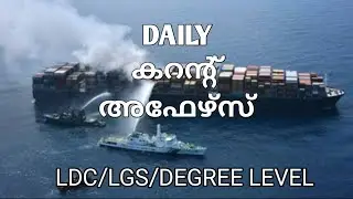 DAILY CURRENT AFFAIRS||2021JUNE 9/LDC MAINS