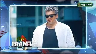 Ajith 59 Shooting Update..! | First Frame | 08/02/2019
