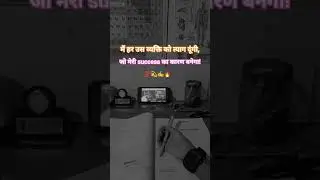 #daily #shorts video #study motivation video 💯💫✍️#trending video #viral video
