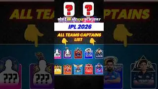 IPL 2026 : All Captains list Confirmed ✅ #shorts #cricket