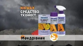 Nikwax Tx direct wash in 100 мл, 150 мл, 300 мл, Tx direct spray 150 мл, 300 мл, 500 мл