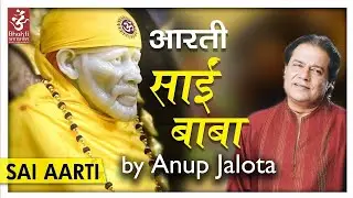 Aarti Sai Baba | Saukhyadatara Jeeva | Anup Jalota |आरती साई बाबा की | Jai Sai Ram | Bhajan Aarti