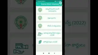 Gramawardvolunteer app update vation 6.0.3