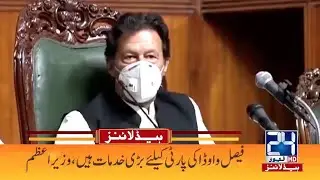 Faisal Wada Services For PTI | 2am News Headlines | 17 Feb 2021 | 24 News HD