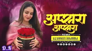 Apsara || अप्सरा || Cg Insta Trending Song || Cg Song Dj || Dj Dhruv khanna || Dj D. K. Remix song||