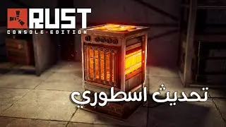 تحديث الفرن الكهربائي الحقائب ضوء الليل والكثير راست الكونسل Rust Console Industrial Update