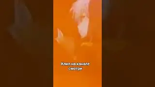 клип на канале смотри #эдит #аниме #рек #music #anime #automobile #song #рекомендации #animeedit