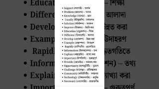 Basic English #mryeamin #english #easyenglisheveryday #englishvocabulary #vocabulary