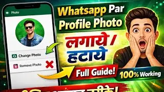 Whatsapp par Profile Picture Remove Kaise Kare ! New Settings ! 