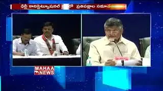 AP CM Chandrababu Participated In Oppositions Meeting In Delhi Constitutional Club || MAHAA NEWS