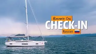 Bavaria C46 Check-In Video (Russian)