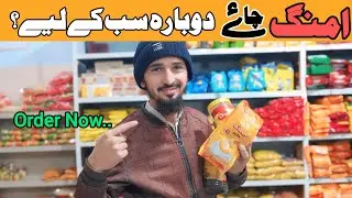 Umang Chai Dobara Available | Ab Sab Ko Orders Milain Gay | Small Business Ideas Pakistan