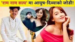 Aayush Singh Thakuri and Divya Rayamajhi's new nepali movie 'Ram Naam Satya' 