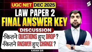 UGC NET Answer Key 2025 | UGC NET Law Answer Key 2025 | UGC NET Answer Key 2026 Law | UGC NET Result