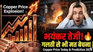 Copper price today 18 January 2026, copper price prediction 2026, copper price in india 1KG MCX