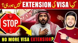 Extension Stopped for Multiple Entry Visa | Family Visit Visa Update