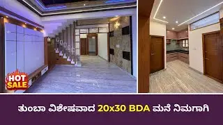 No Brokerage | Direct Owner | 20x30 | BDA | Duplex House for sale