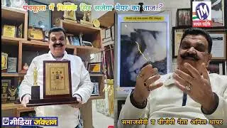 पंचकूला के समाजसेवी व बीजेपी नेता अनिल थापर का कहना मेयर उम्मीदवार आप वोट हमारी- ये है जनता की पुकार