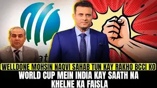 Welldone Mohsin Naqvi Sahab Tun Kay Rakho BCCI Ko|World Cup Mein India Kay Saath Na Khelne Ka Faisla