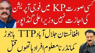KP Government & ANP,JUI reject military operation against militants in Pakhtunkhwa