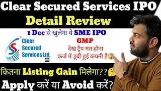 CLEAR SECURED IPO | CLEAR SECURED IPO REVIEW | CLEAR SECURED IPO GMP TODAY | APPLY OR AVOID ?