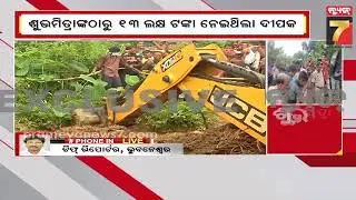 Subhamitra Murder Mystery |କନଷ୍ଟେବଳ ଶୁଭମିତ୍ରା ସାହୁ ମର୍ଡର ମିଷ୍ଟ୍ରି, ଘଟଗାଁରେ ହେଲା କ୍ରାଇମ ସିନ ରିକ୍ରିଏସନ