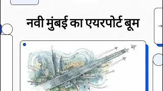 🏚️Navi Mumbai Real Estate Demand & Future Prospects 2025 | Growth & Market Outlook | Jain Insights