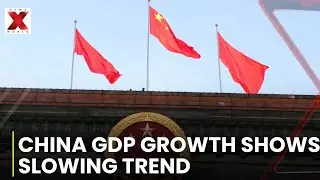 China Economic Performance Monitored Amid Global Competition | NewsX World