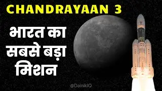 चंद्रयान-3 लॉन्च के लिए तैयार: India's New Moon Mission! | Chandrayaan-3 ISRO #chandrayaan #isro