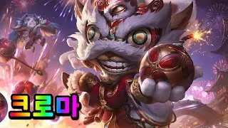 불꽃놀이 직스 크로마 (Firecracker Ziggs Chromas)