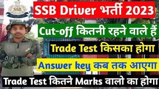 SSB Driver Cut Off 2023 l SSB Driver final cut off l SSB Driver expected Cut off l  #ssbdriver