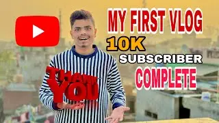 MY FIRST VLOG l youtube subscribe 10K complete l THANK YIU GUYS ALL l vlog first video viral l 
