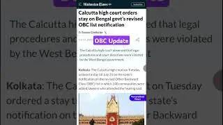 OBC Case Update | Calcutta High Court order on OBC new list