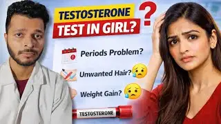 Testosterone Test in Girls | Full Explanation in Hindi