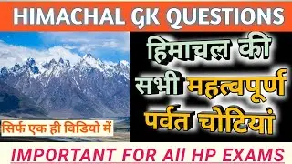 himachal pradesh gk | hp gk in hindi | hp general study questions | important peaks in Himachal |