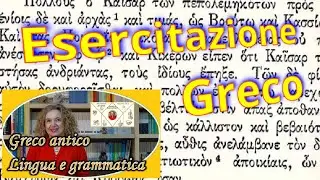 Esercitazione di GRECO antico: TRADUZIONE ragionata di alcune frasi