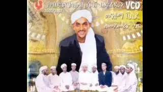 ሸይኽ አብዱል ወሀብ ከቀደምት መንዙማኦቻቸው   ህዝቡን አጂብ ካስባሉት   best ethiopian menzuma by abdul wehab bedredin sundus
