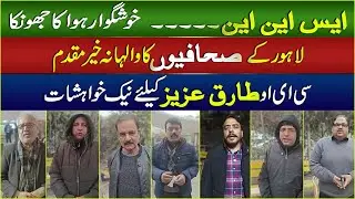 SNN A warm welcome from Lahore journalists