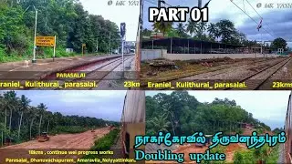 Doubling update between Nagercoil and Thiruvananthapuram Central, PART 01.