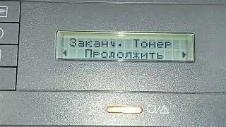 HP Laser MFP 135a после перепрошивки