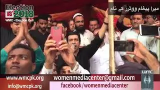 Faisal Vawda Election Campaign of PTI in Baldia Town Karachi