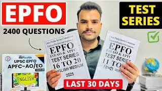 Тестовая серия UPSC EPFO ​​2025 🔥 | Стратегия подготовки к EPFO ​​за 30 дней | Тестовая серия для...