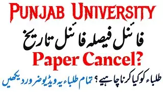 BA BSc Exam News | Exams Postponed | Exams 2021 | Punjab University