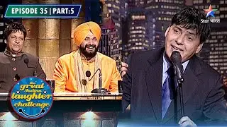 The Great Indian Laughter Challenge Season 3 | Atrangi Kutta |  EPISODE 35 PART 05 #starbharatcomedy